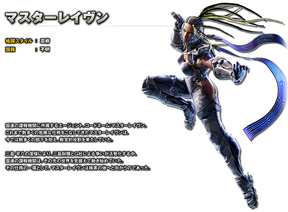 鉄拳7 バンダイナムコエンターテインメント公式サイト