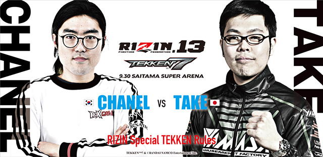 シャネル（CHANEL）VS. タケ。（TAKE。）
