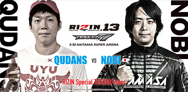 クダンス（QUDANS）VS. ノビ（NOBI）