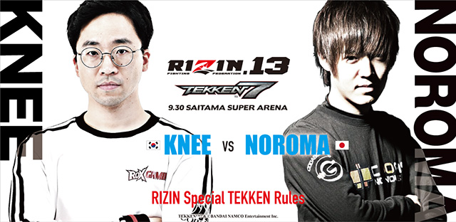 ニー（KNEE）VS. ノロマ（NOROMA）
