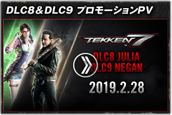 DLC8＆DLC9 プロモーションPV