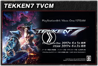 TEKKEN7 TVCM