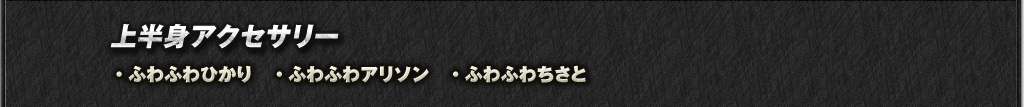 サマーレッスンコラボセット