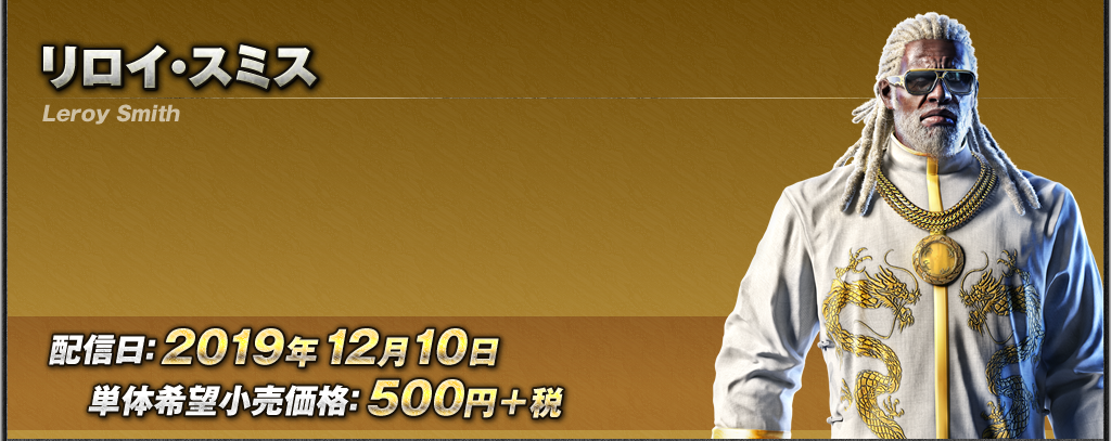リロイ