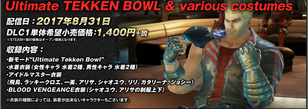 ULTIMATE TEKKEN BOWL