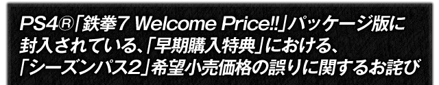 鉄拳7 | バンダイナムコエンターテインメント公式サイト 鉄拳7 | バンダイナムコエンターテインメント公式サイト