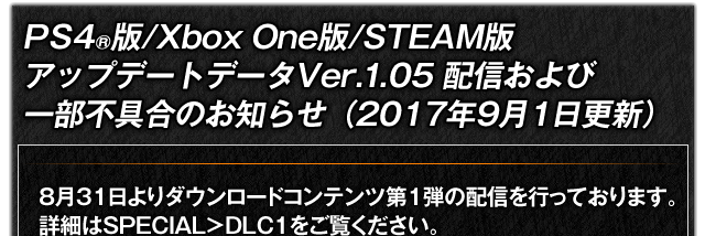 PアップデートデータVer.1.02配信のお知らせ